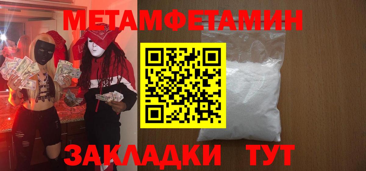 АМФЕТАМИН Розовый  Amphetamine  Анапа  Вход с VPN 