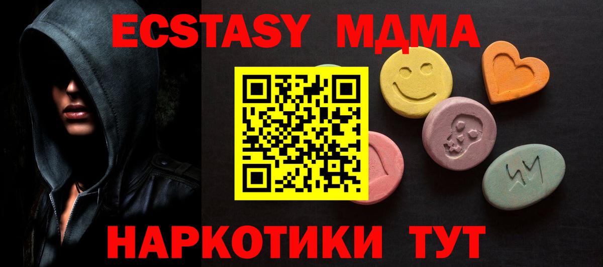 Анапа  ЭКСТАЗИ 300 mg  Экстази 280 MDMA  Вход с VPN 