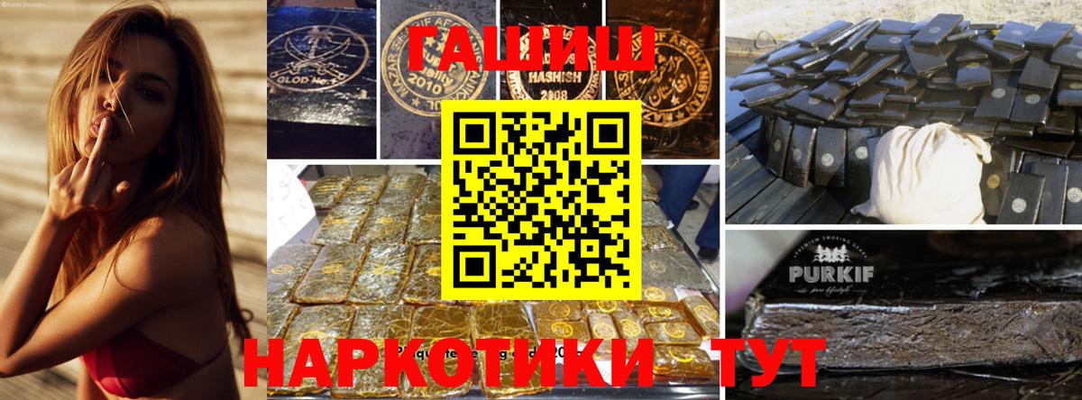 Гашиш Cannabis  закладки  Вход с VPN  Анапа  ГАШ Изолятор 