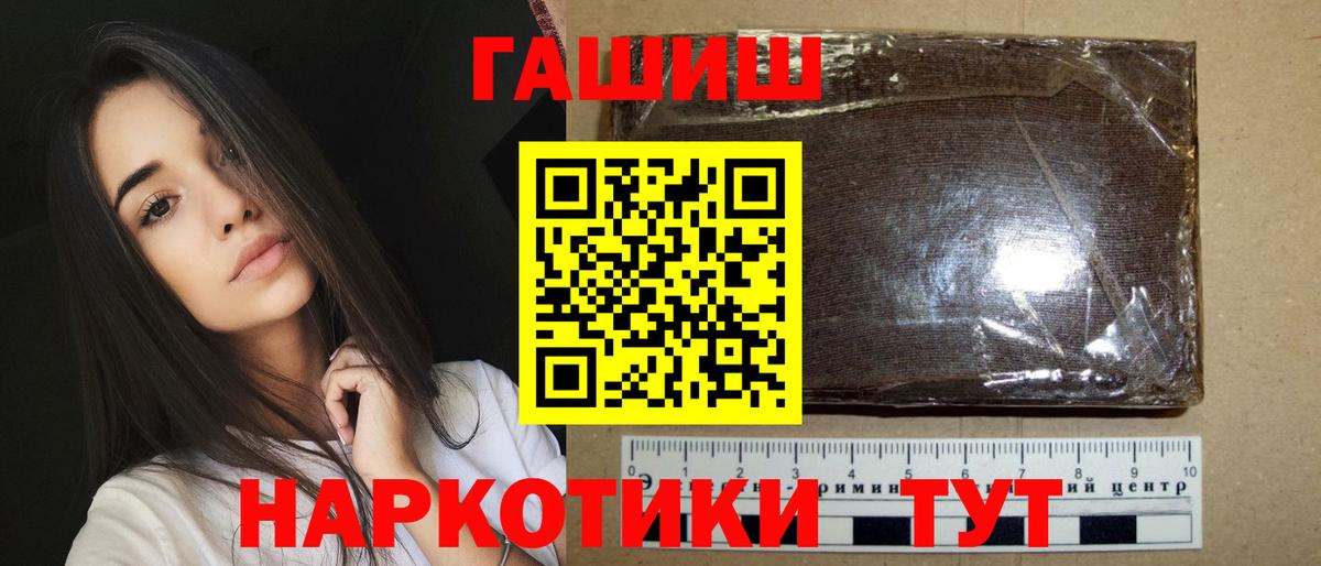 ГАШИШ гарик Анапа