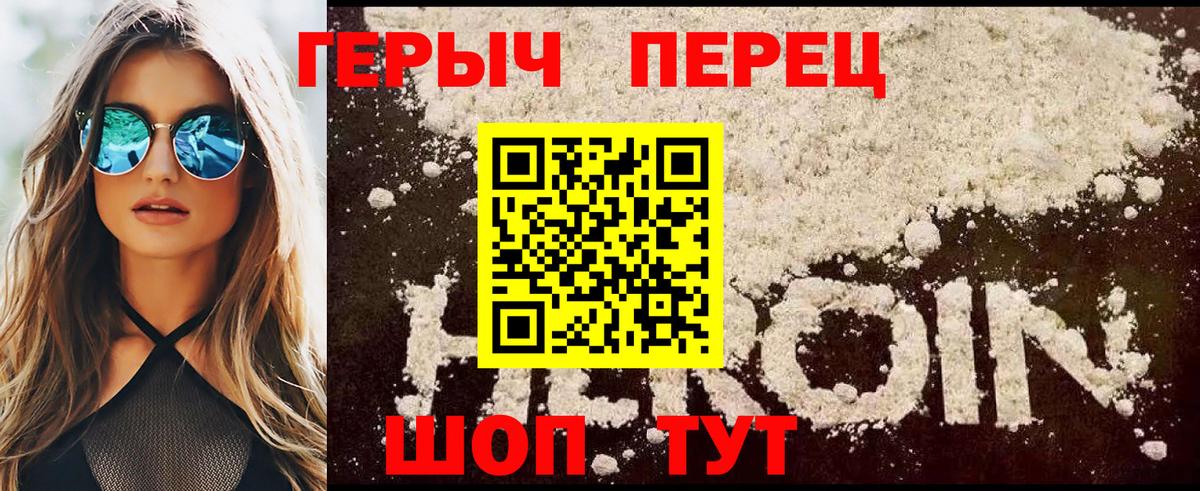 Героин гречка Анапа