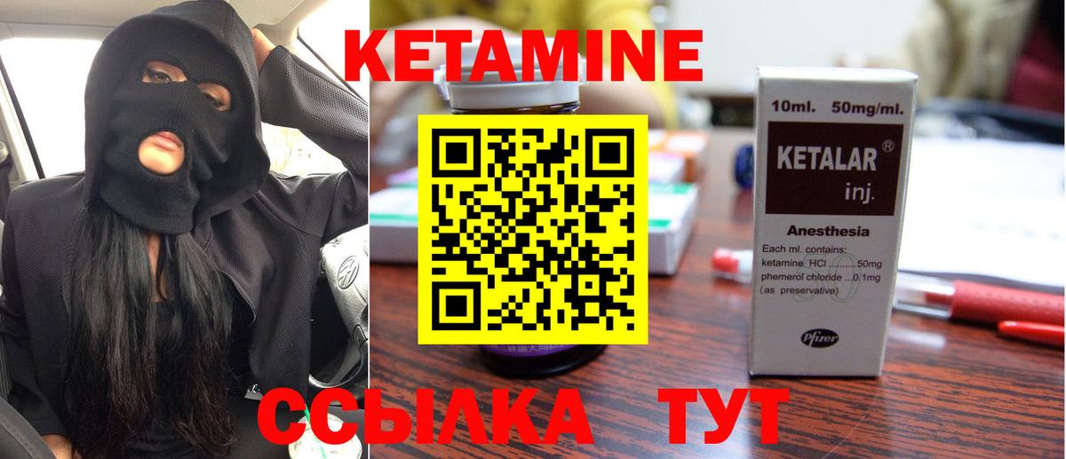 Кетамин ketamine  Кетамин ketamine  Вход с VPN  Анапа 