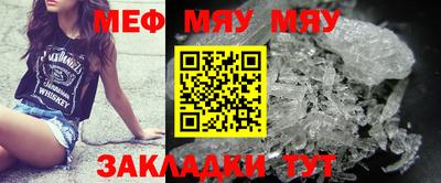 мефедрон мука Ангарск