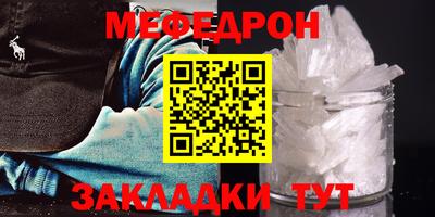мефедрон мука Ангарск