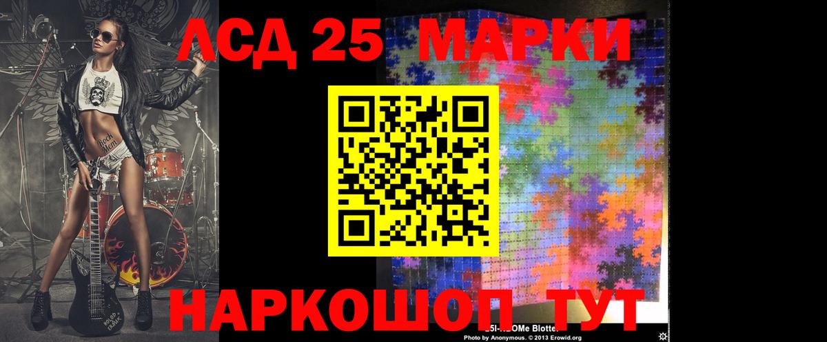 Анапа  ЛСД экстази кислота  Лсд 25 экстази кислота  Вход с VPN 
