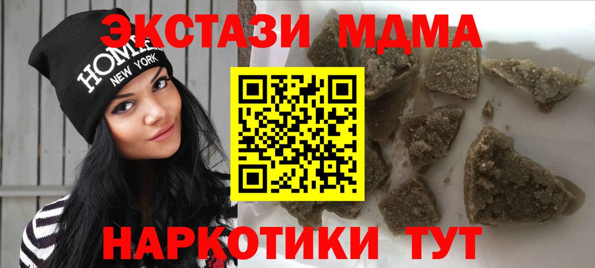 Анапа  МДМА Molly  Вход с VPN 