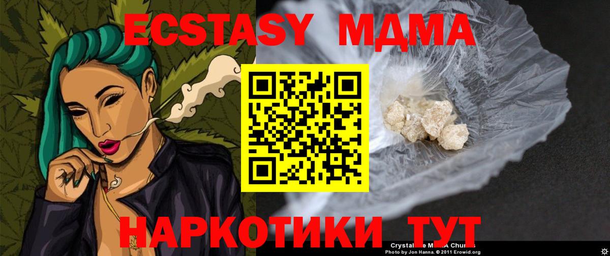МДМА VHQ Анапа