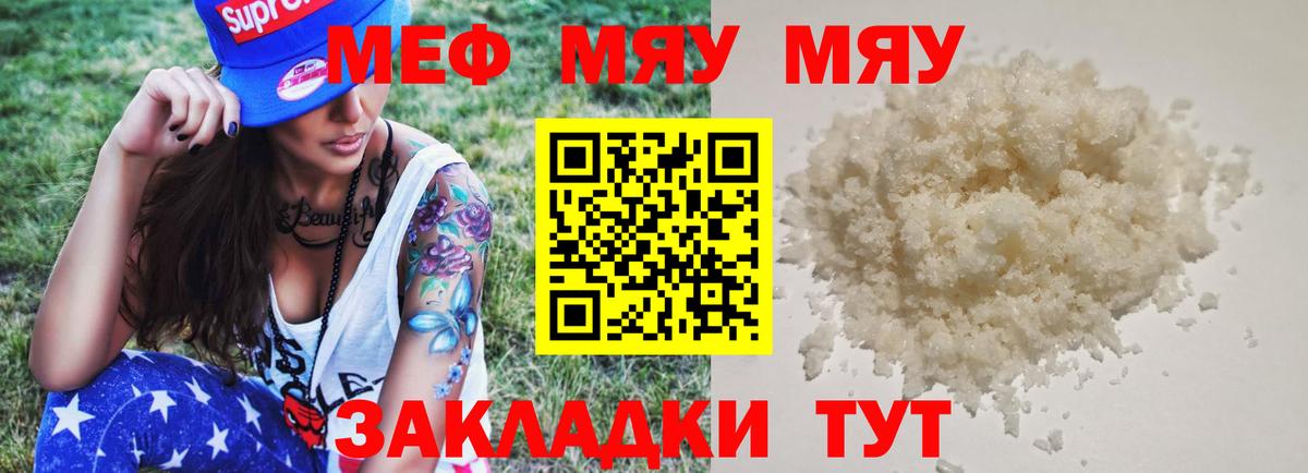 Меф кристаллы Анапа