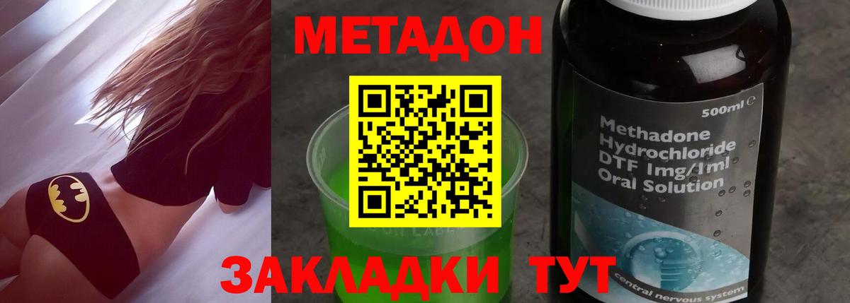 МЕТАДОН мёд Анапа