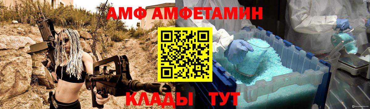 Анапа  МЕТАМФЕТАМИН Декстрометамфетамин 99.9%  МЕТАМФЕТАМИН Декстрометамфетамин 99.9%  Вход с VPN 