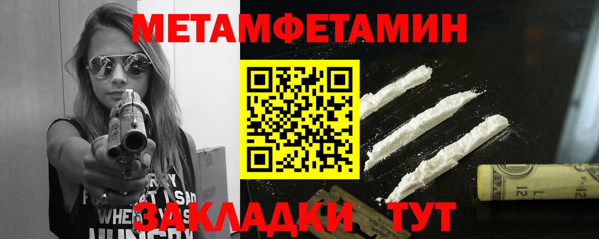 Метамфетамин мет Анапа