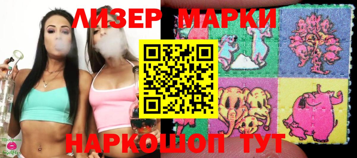 Марки N-bome 1,8мг Анапа