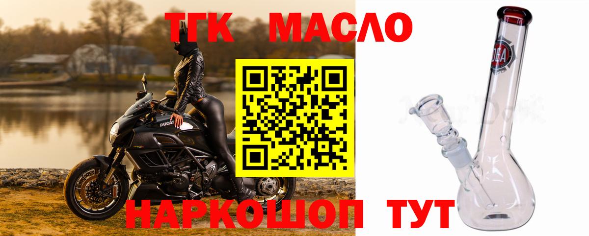 ТГК вейп с тгк Анапа