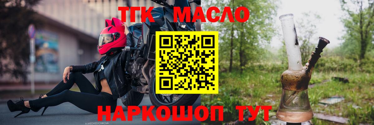 Дистиллят ТГК Wax  Вход с VPN  Анапа 