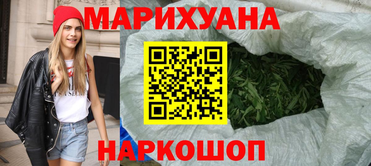 МАРИХУАНА конопля Анапа